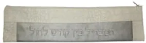 Havdalah Set - Grey Case